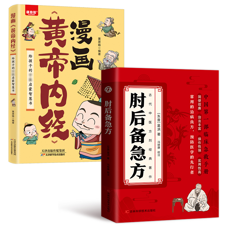 新 快医学 - 瓜生良介著 - TOKUMA BOOKS