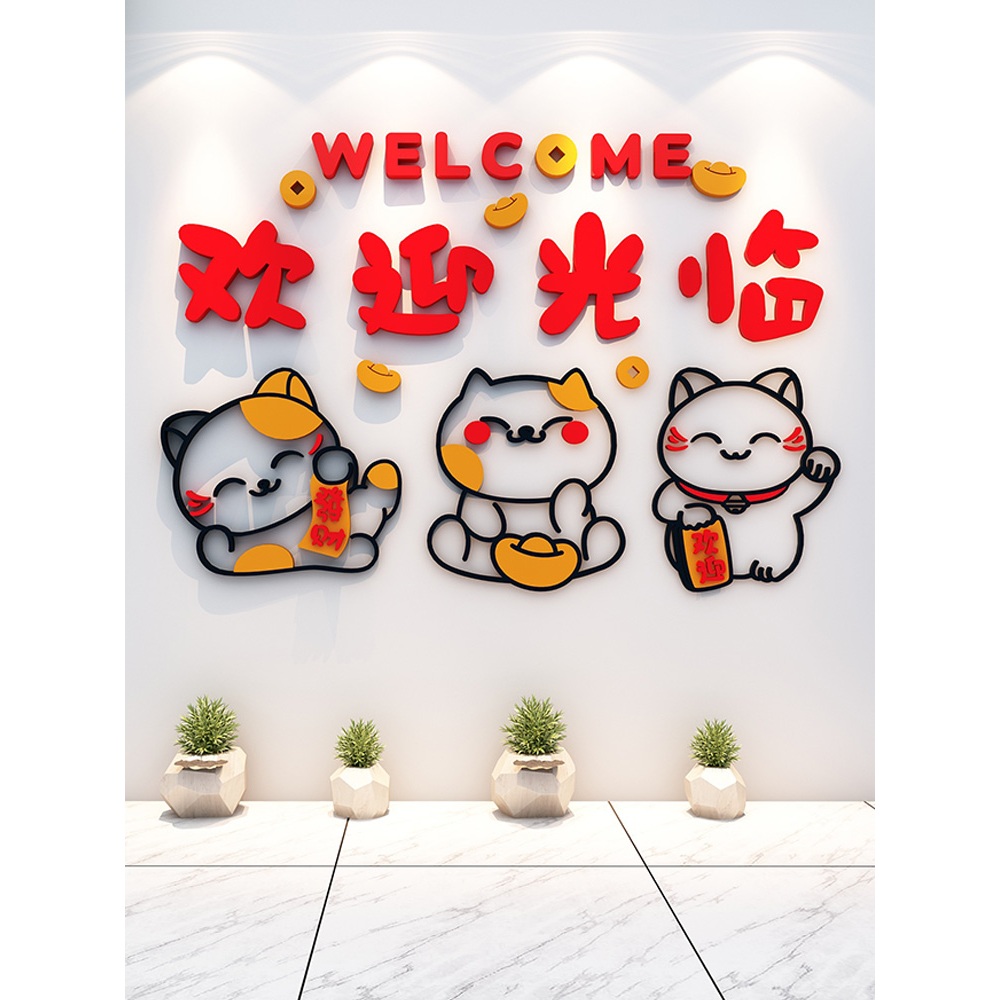 Please Go to the Second Floor Lucky Cat Wall Sticker Cash Register Wall ...