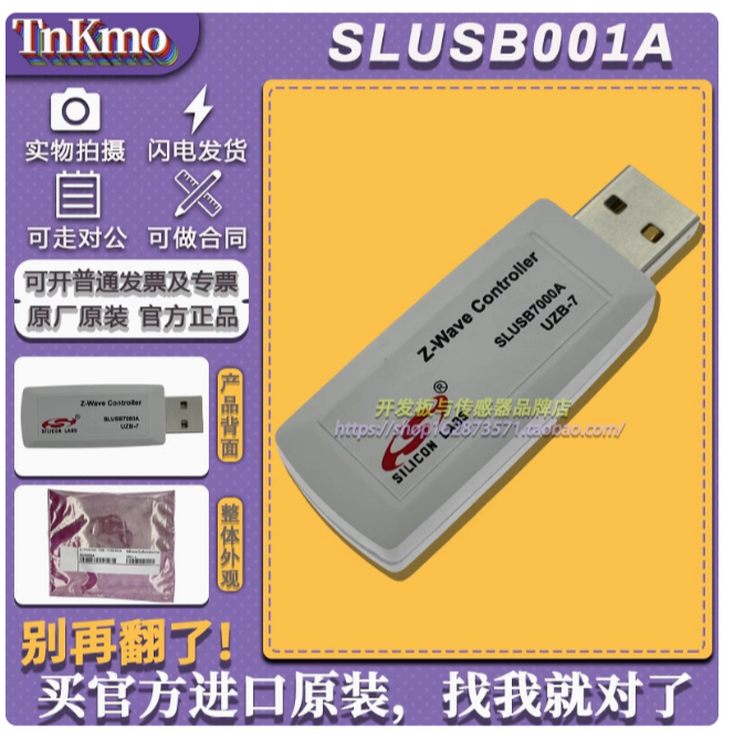 现货刚到 SLUSB001A SLUSB001A-Z-Wave 700 UZB-7 USB Stick 模块 | Shopee Malaysia