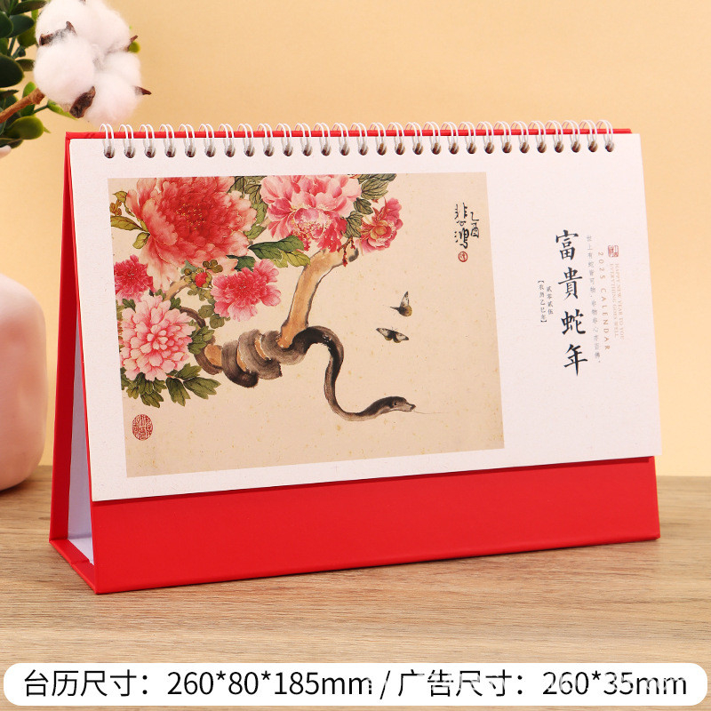 2025蛇年新款卡通桌面摆件可爱台历创意企业广告日历可印logoNew cartoon desktop ornaments for the ...