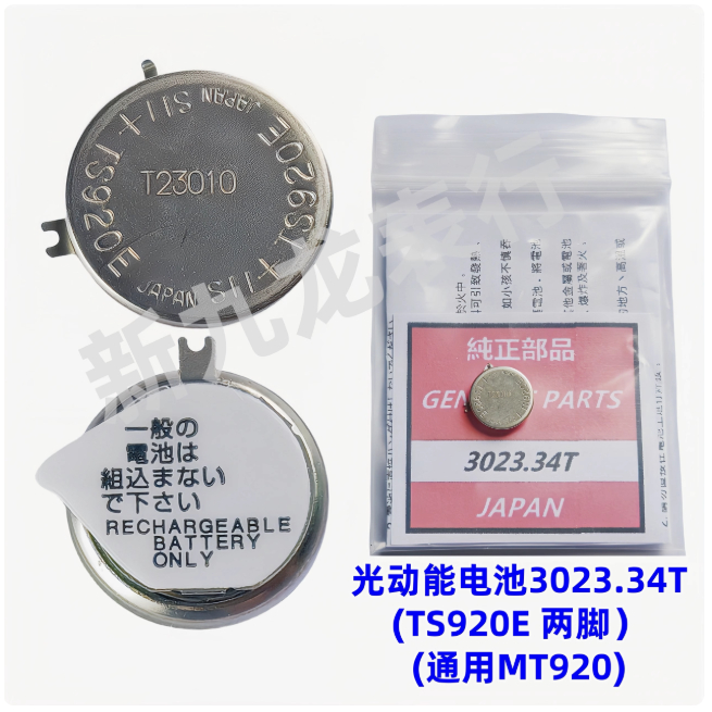 Precise T0130035 Watch Battery main image 0