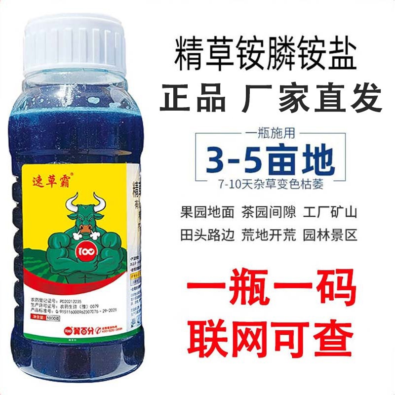 1liter (1,000g) Sucaoba Fengjing Grass Ammonium Ammonium Ammonium ...