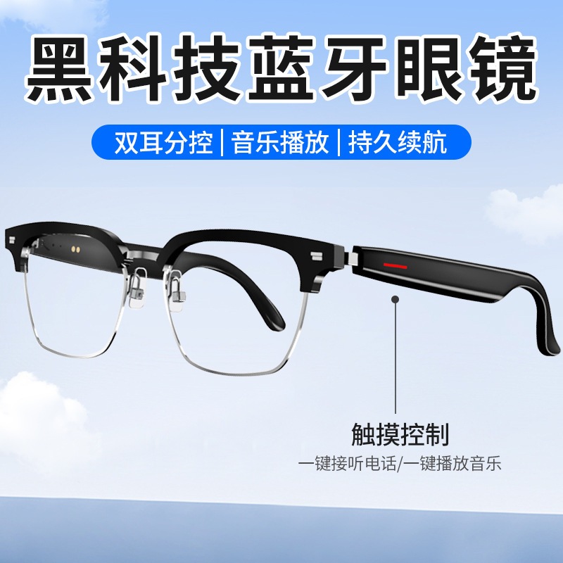 New Bluetooth Glasses Smart Glasses Music Glasses Directional Audio ...