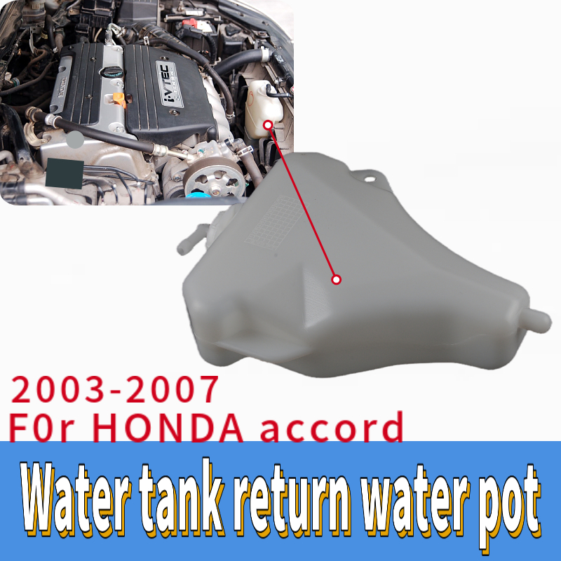 Radiator Reserve Tank Water Tank Deputy kettle For HONDA ACCORD SDA CM4 ...