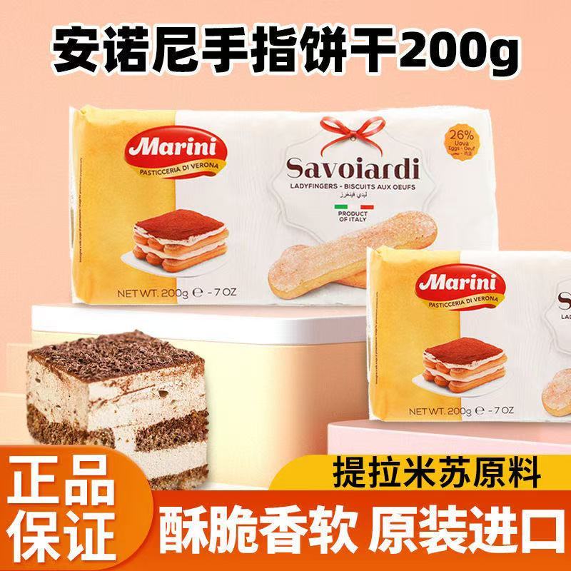 Annoni Finger Biscuits 安诺尼手指饼干Tiramisu Raw Materials Mascarbon Thumb ...