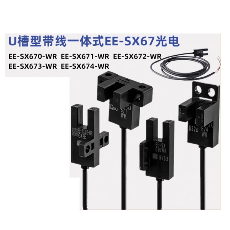 Omron Sensor EE SX672,EE SX673A,EE SX 670,EE SX 674,EE SX673,EE SX672A ,EE SX671R,EE SX671,EE