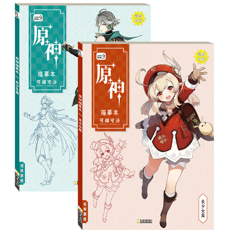Genshin Anime Game Character Line Draft, Two-Dimensional Manga Tracing ...