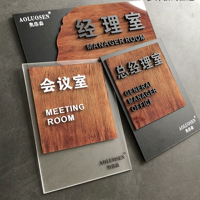 Conference Room Sign Company House Sign Office House Sign High-End ...