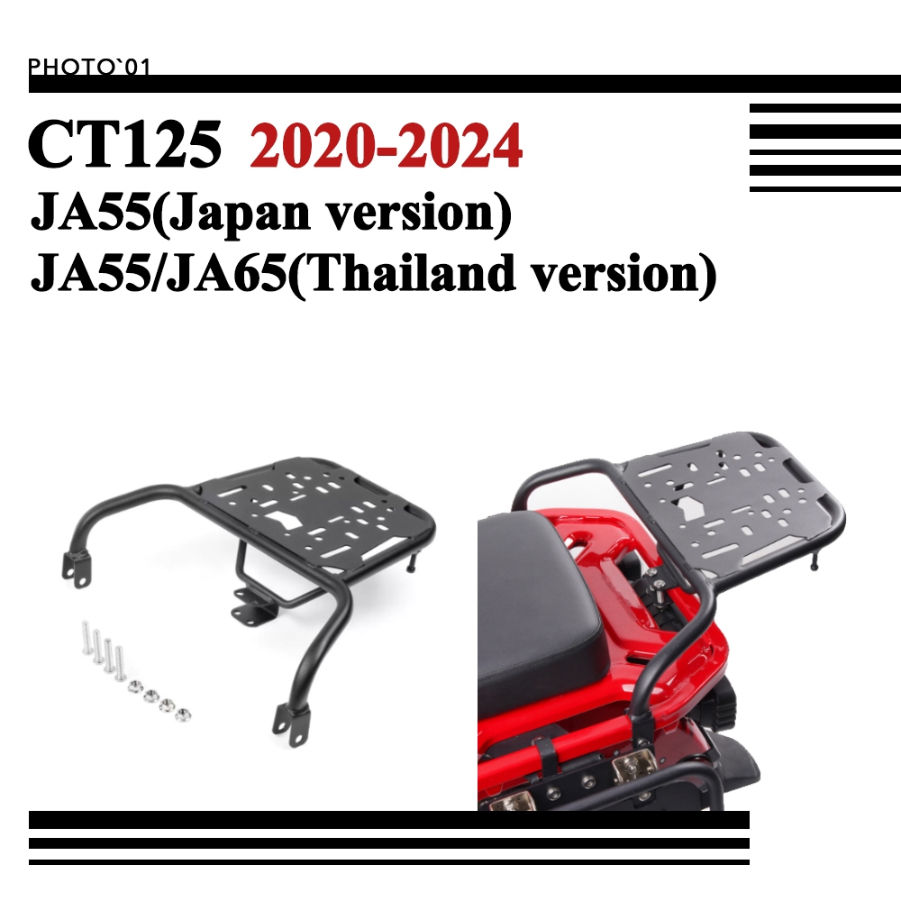PSLER For Honda Hunter Cub CT125 Rack Rear Luggage Tail Rack Top Box ...