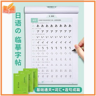 3pc/set Japanese Calligraphy Copybook Set Handwriting Practice for ...