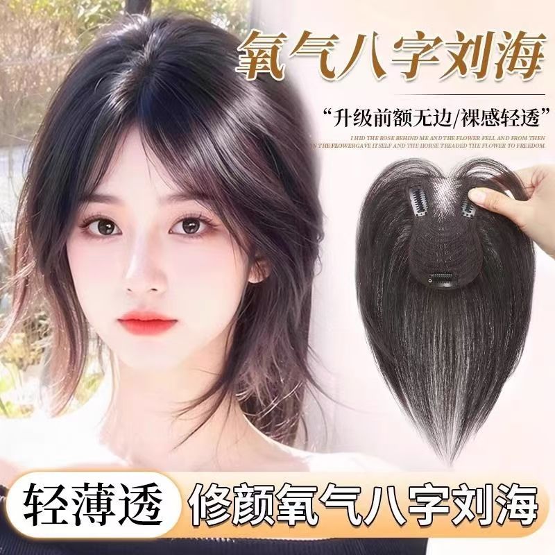 Bangs Wig Female Piece Head Natural Forehead Boundless Wig Piece High ...