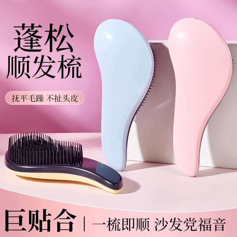 Princess Hair Smoothing Comb tt Massage Comb Ladies Anti-Static Hair ...