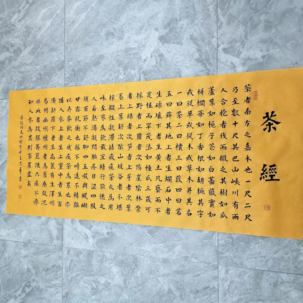 Wang Zhonghua Handwritten Calligraphy Tea Sutra Regular Script Office