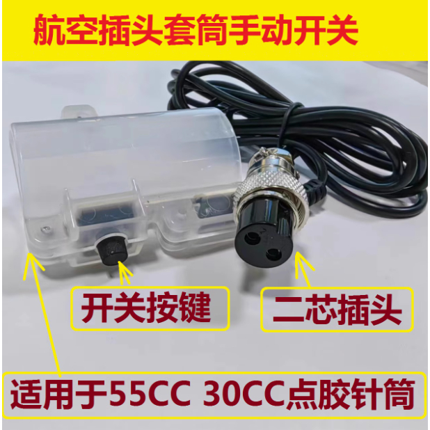 Dispenser manual switch cartridge dispensing button switch Velcro ...
