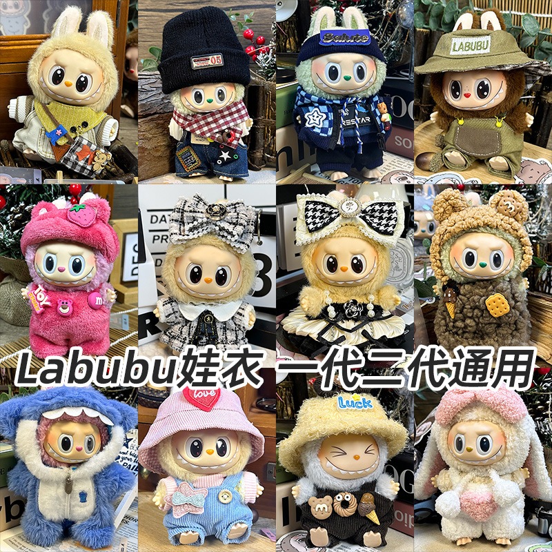 Ready Stock Labubu Sitting Party Baby Clothes 12th Generation Mystery ...