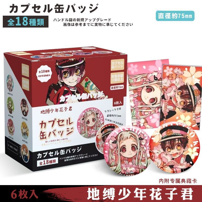 Toilet-Bound Hanako-kun Doujin Blind Box Badge Set – 75mm Pin ...