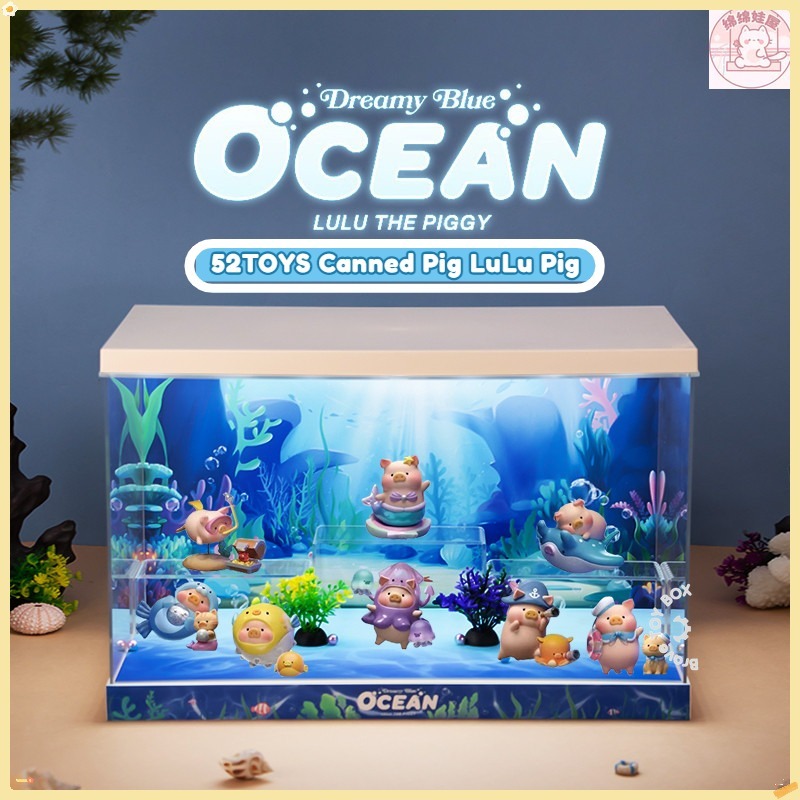 Acrylic Display Box Doll Storage Box 52TOYS Canned Pig LuLu Pig Ocean ...