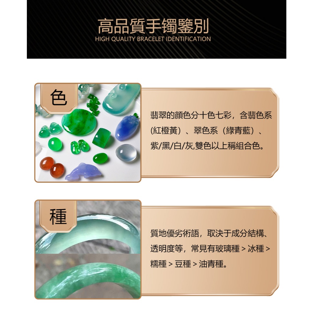 [Pearlescent Treasure] High-Quality Jadeite Identification | Shopee ...