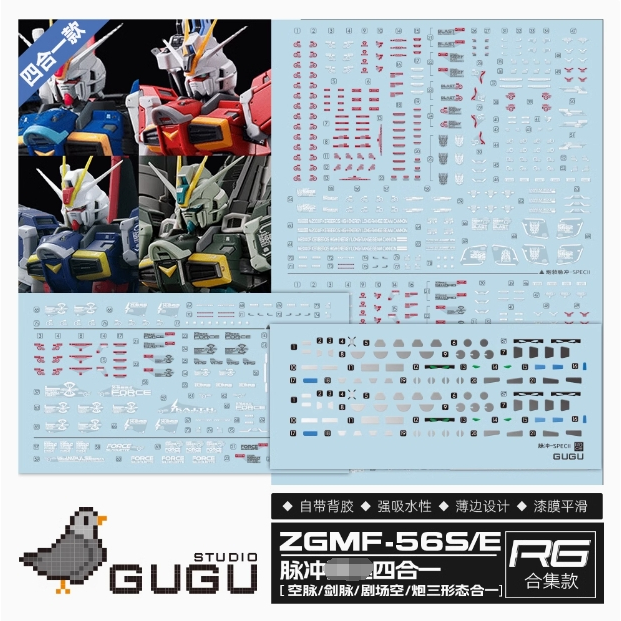 GUGU R070 RG 1/144 Force / Swo rd / Blast / SpecII Impulse Water Slide ...