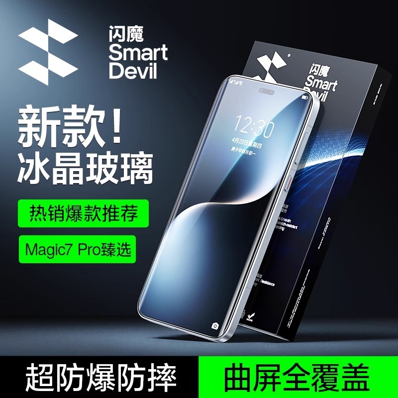 SmartDevil UV Lightfast Screen Protector For Honor Magic7Pro/Magic6Pro ...