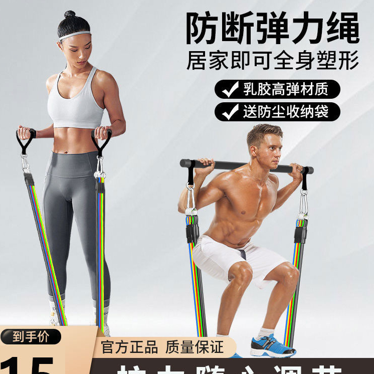Fitness Tension Rope Leg Strength Training Device Elastic Fitness ...