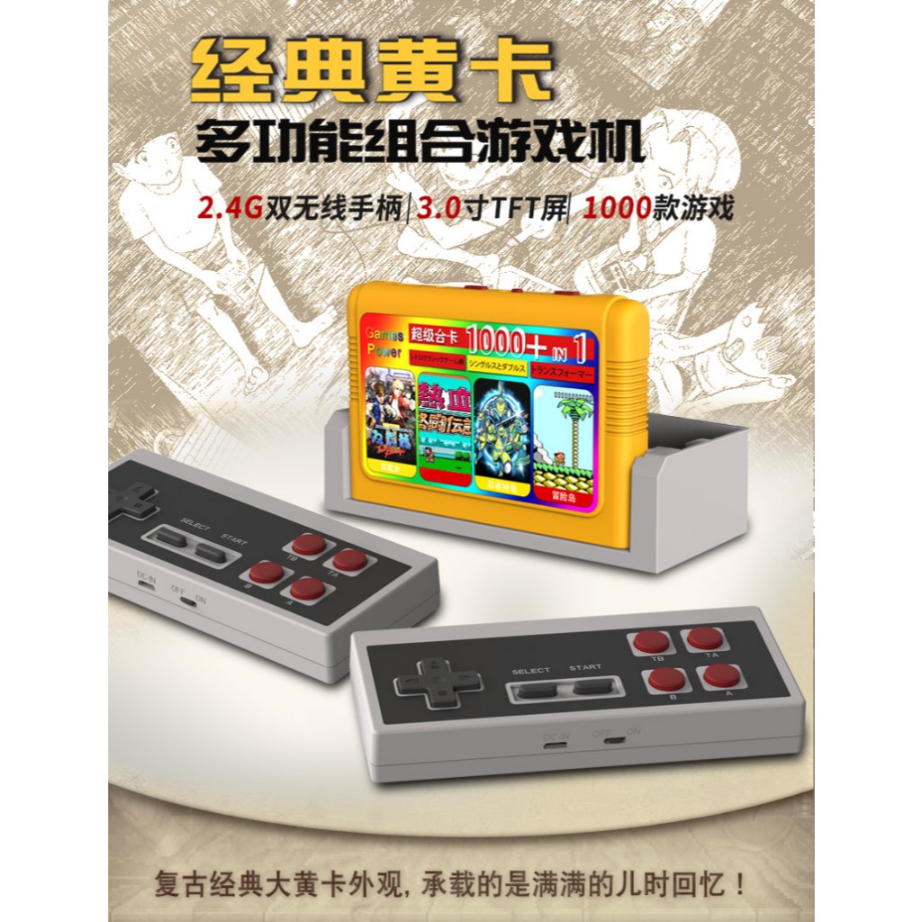 Classic Little Overlord Game Console 2.4G Dual Wireless Handle 10cm TFT ...