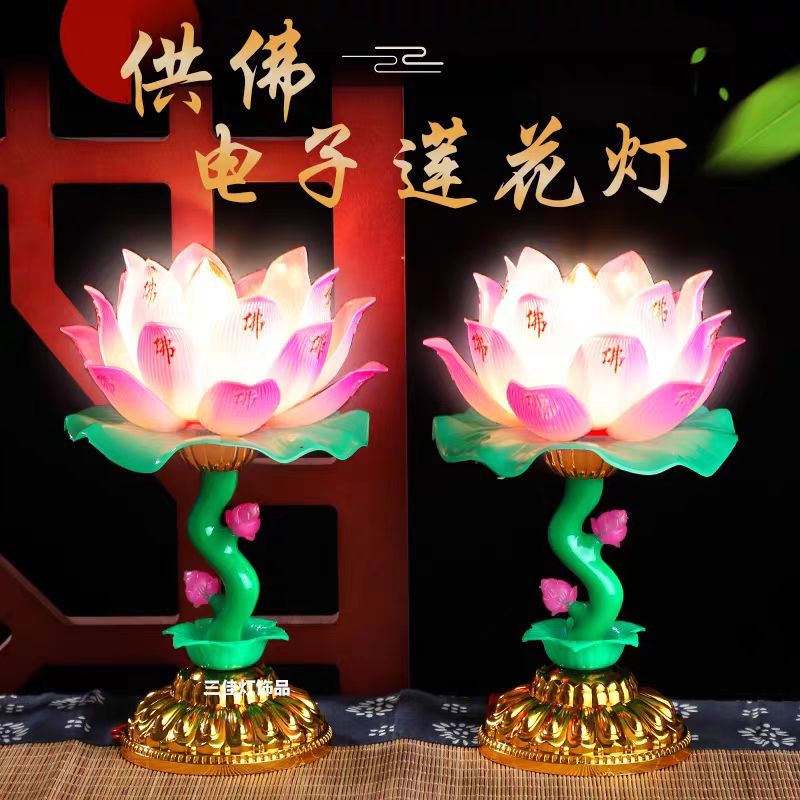 一对 供佛 电子 莲花灯 神台灯 供神灯 插电 LED灯泡 供佛灯 祷告灯 水晶灯 拜神灯 天公灯 地主灯 神臺燈 祖先灯 神桌灯 蜡烛灯 招 ...