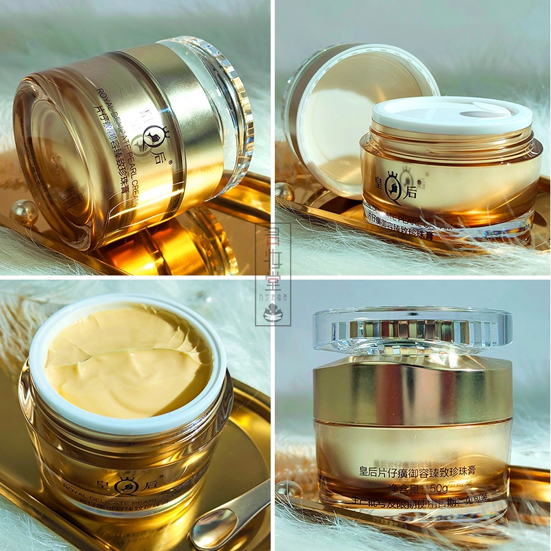 Pien Tze Huang Queen Royal Delicate Pearl Cream 50g 片仔癀皇后品牌