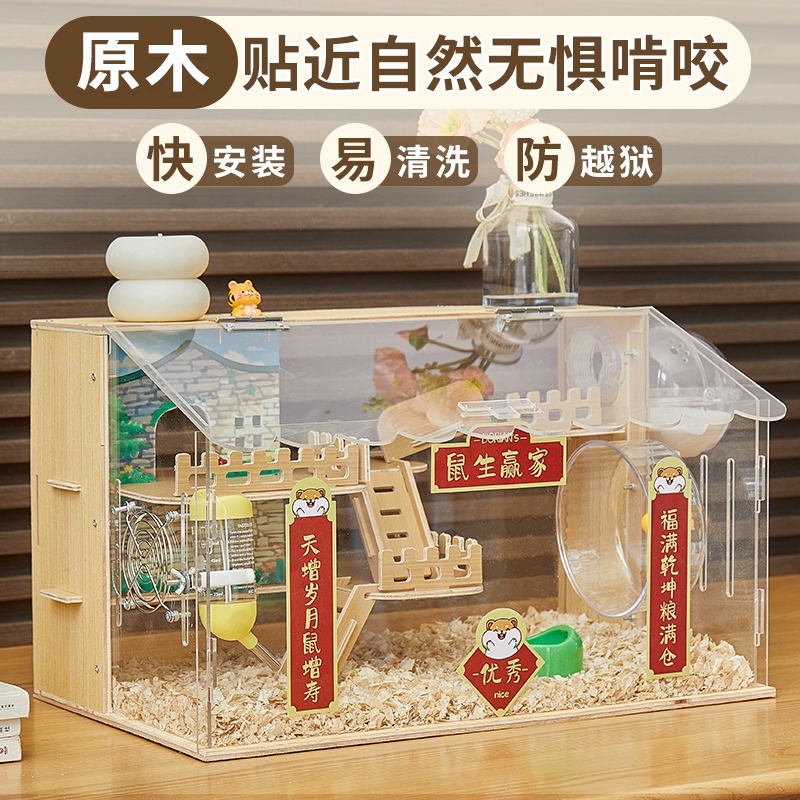 Squirrel Hamster Cage Ventilation preview