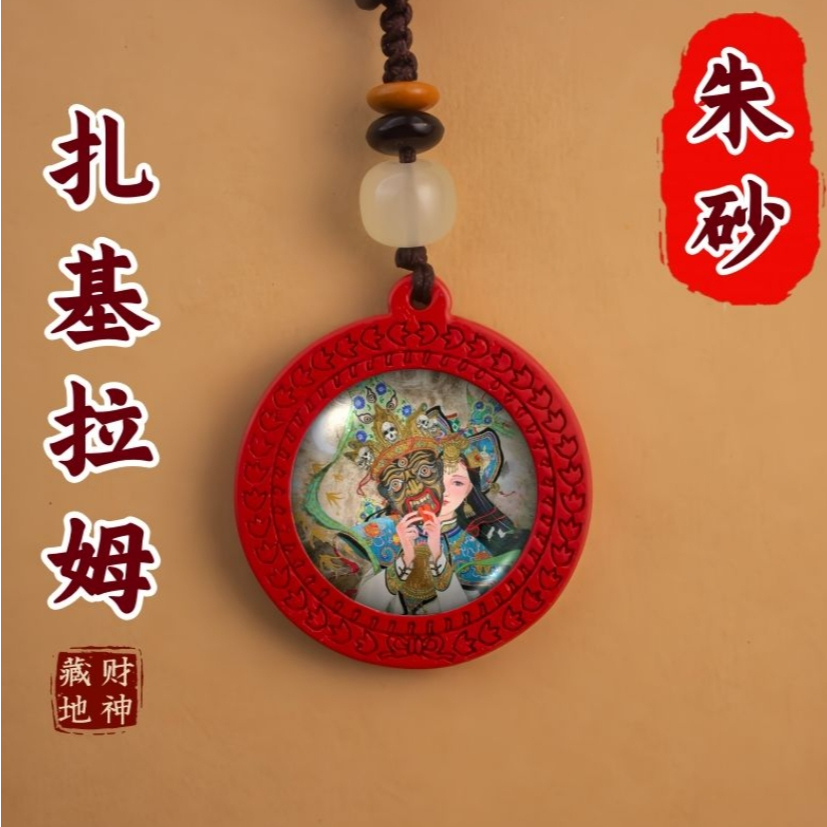 朱砂唐卡扎基拉姆藏地财神招财护身符吊坠钥匙扣挂饰Cinnabar Tangka Zhakilam Tibetan Wealth God ...