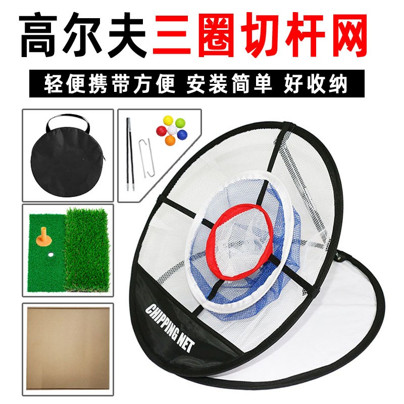 Foldable Golf Practice Net 3 Layer Chipping Hitting Pitching Training ...