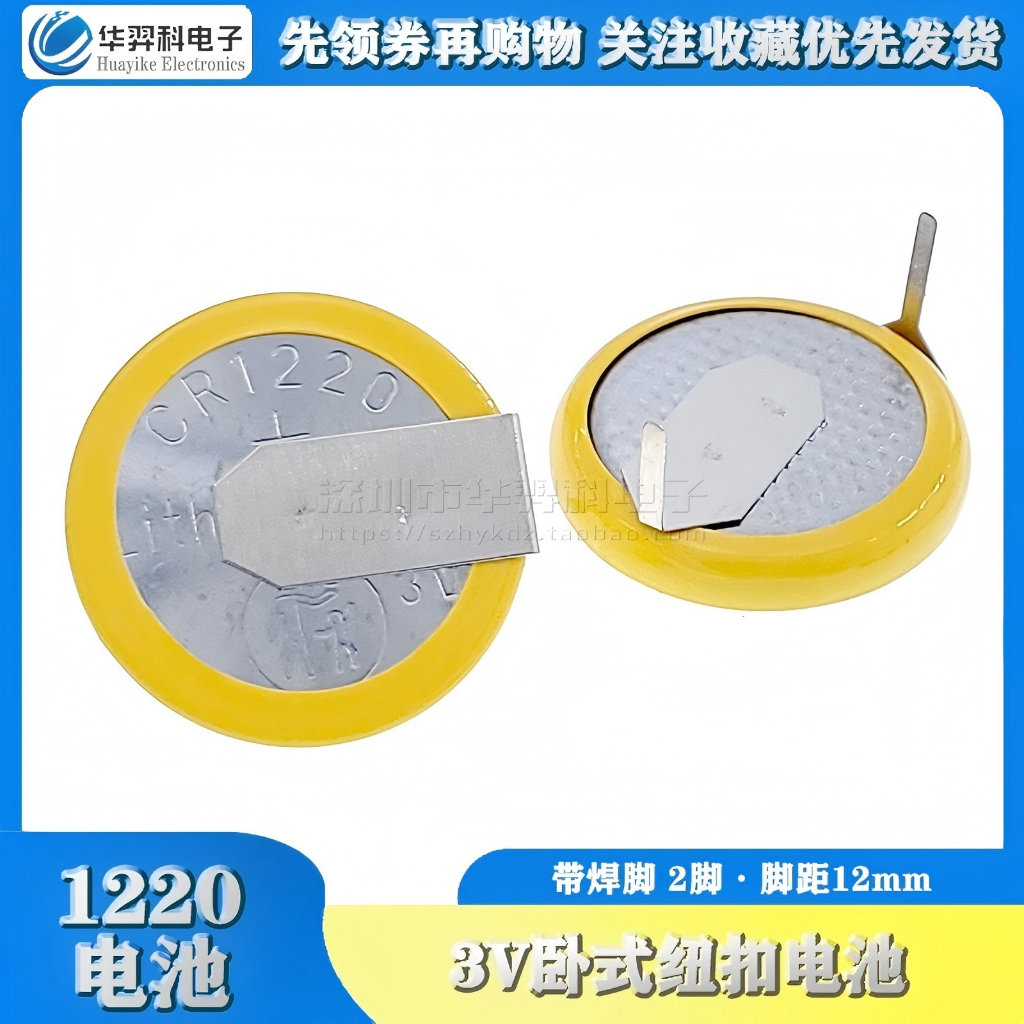 Soldering Pin CR1220 Button Battery 3V High-Quality Domestic Horizontal ...