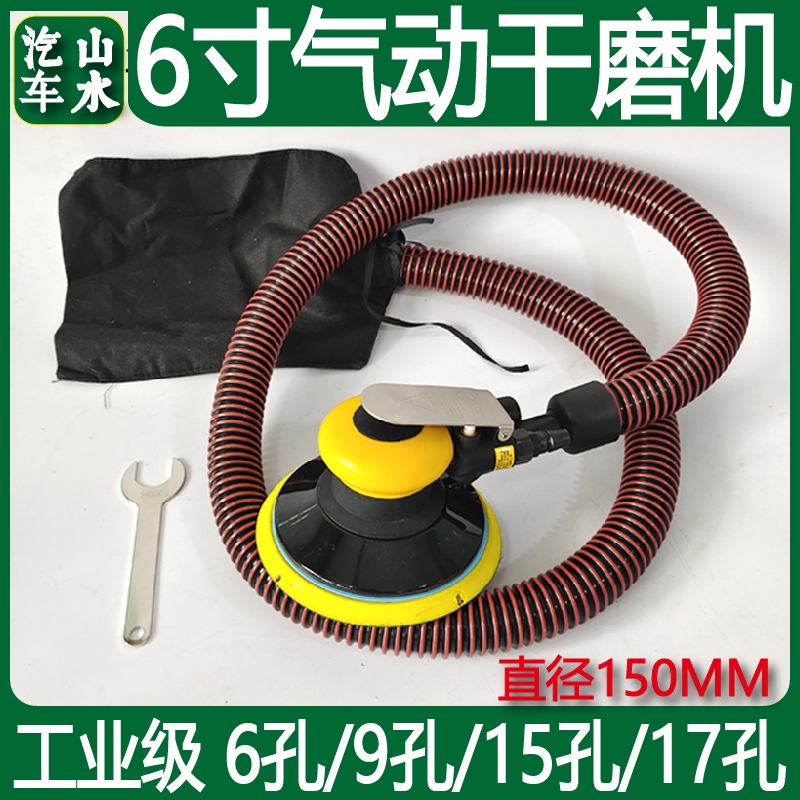Pneumatic Dry Grinding Machine 6-inch Vacuum Dust free Grinding Machine ...