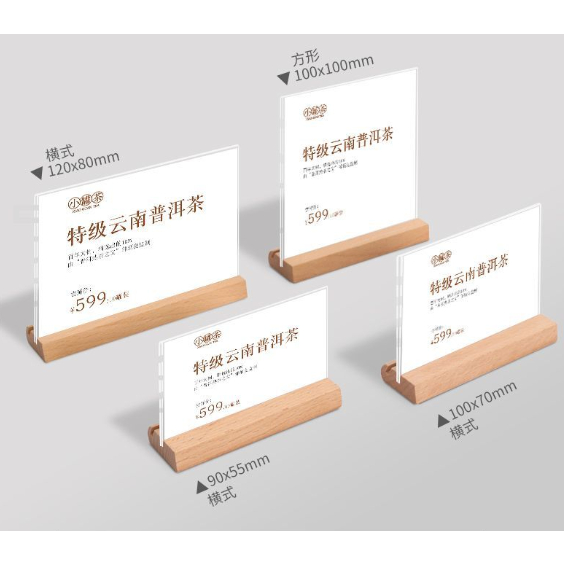 Price Display Card Solid Wood Price Tag QR Code Table Card Display ...