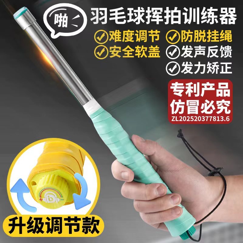Adjustable Badminton Swing Racket Strength Training Device Whip ...