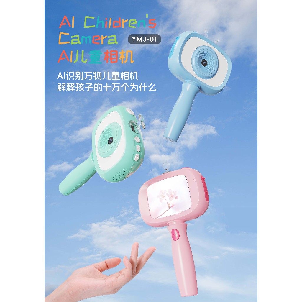 The 2025 Ai children's camera learning machine is an all-in-one ...