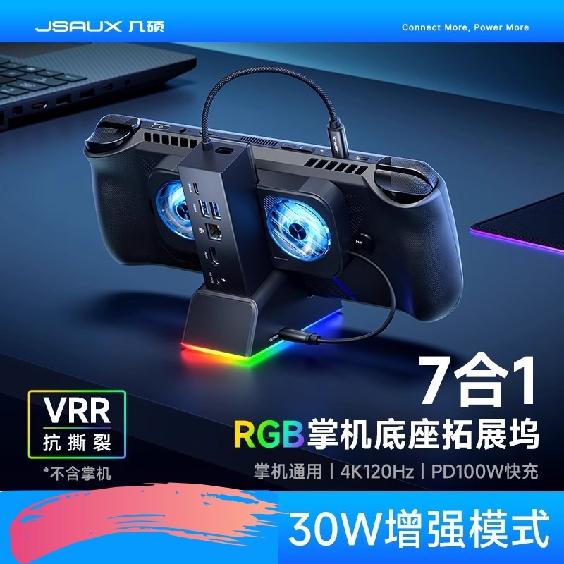 SAUX Jishuo Applicable ROG Handheld Docking Station steamdeck oled ...