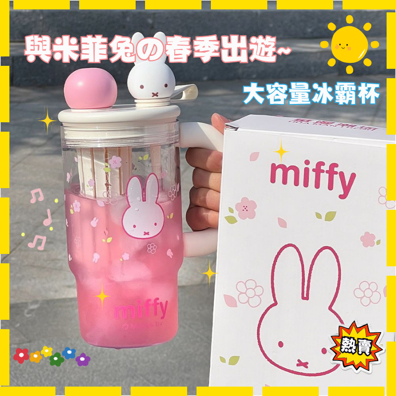 ️ ️[Miffy Rabbit] Large-Capacity Ice Master Cup Student Girl 2026 High ...