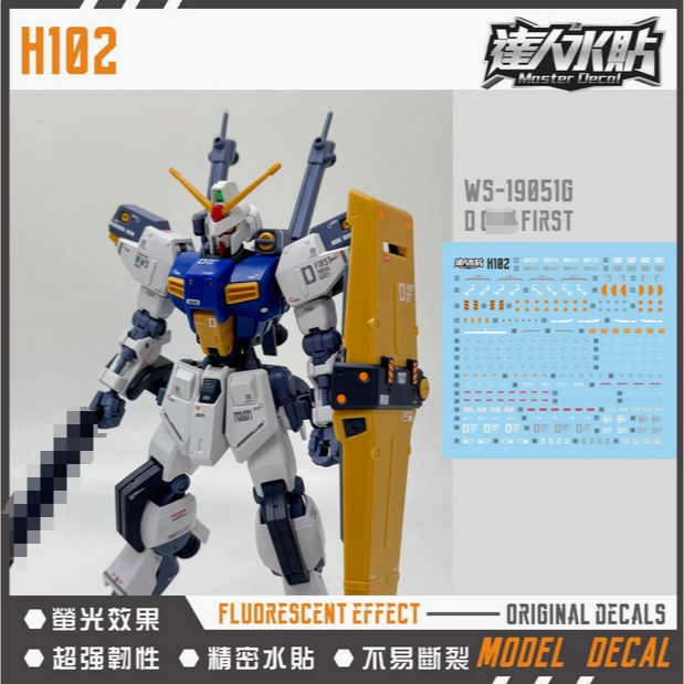 MASTER H102 HG 1/144 D FIRST PB Water Slide Decal Fluo Type | Shopee ...