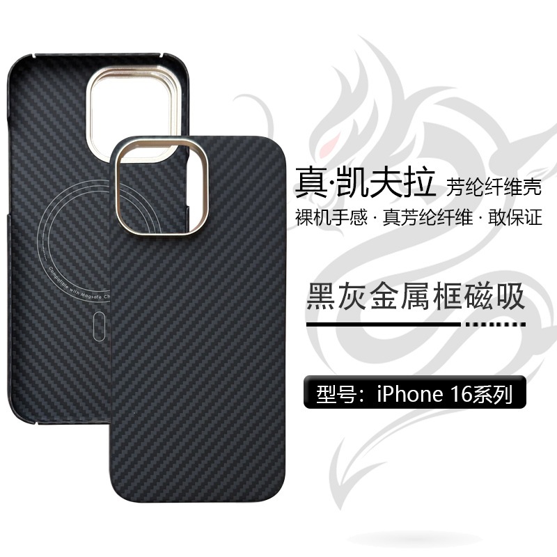 Applicable for iPhone 16ProMax Kevlar phone casing 16Pro aramid fiber ...