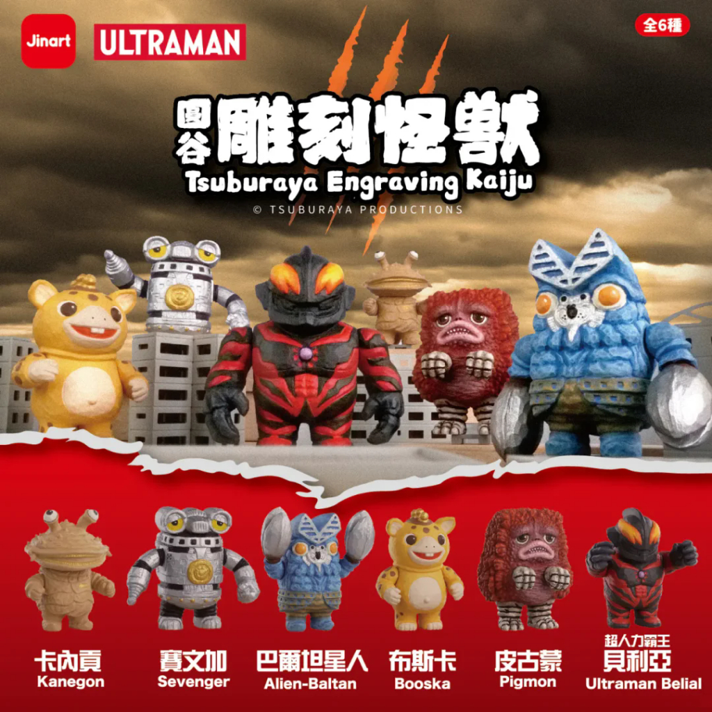 Ultraman Engraving Monsters Series Blind Box PVC Action Figure Toy ...