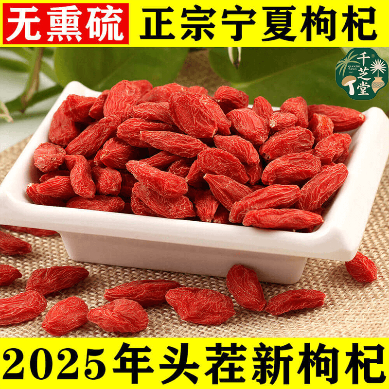 Goji Berry 枸杞(大粒) Wolfberry Halal Organic 宁夏枸杞500g Sulfur-free Red ...