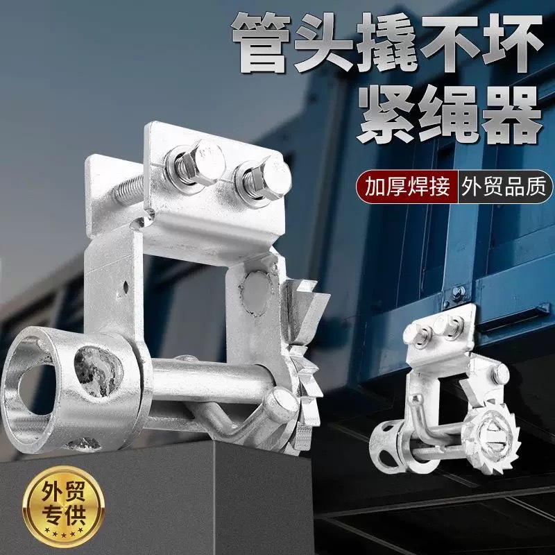 Rope Tightener Tightener Weld-Free Tightener Manual Universal Fixed ...