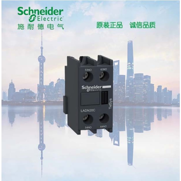 [Original Authentic] Schneider D-Type Contactor Auxiliary Contact ...