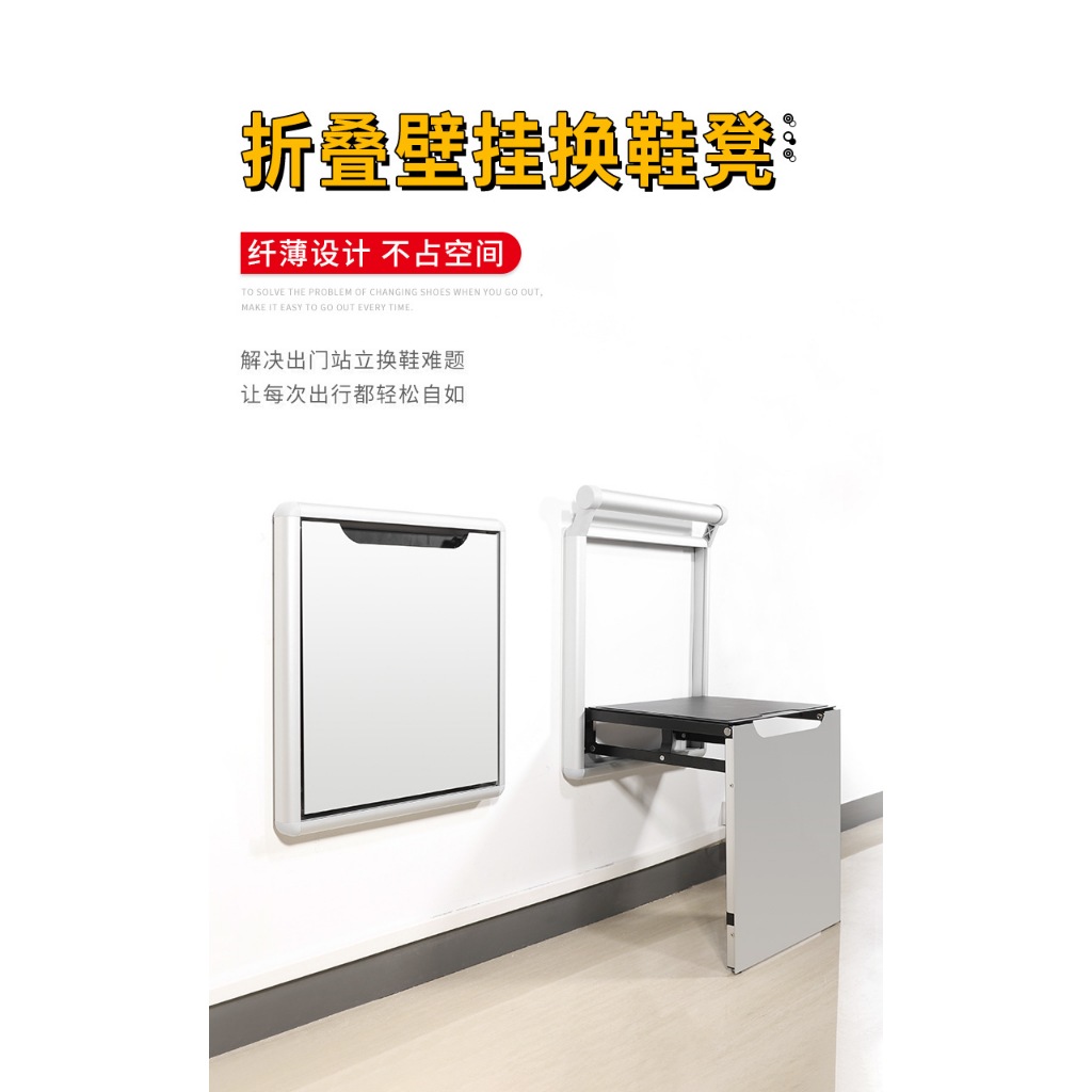 Hidden wall-mounted folding shoe-changing stool, household entrance ...