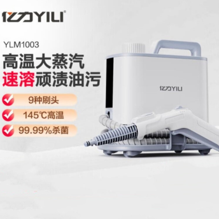 YILI High-temperature steam cleaning machine degerming and degreasing ...