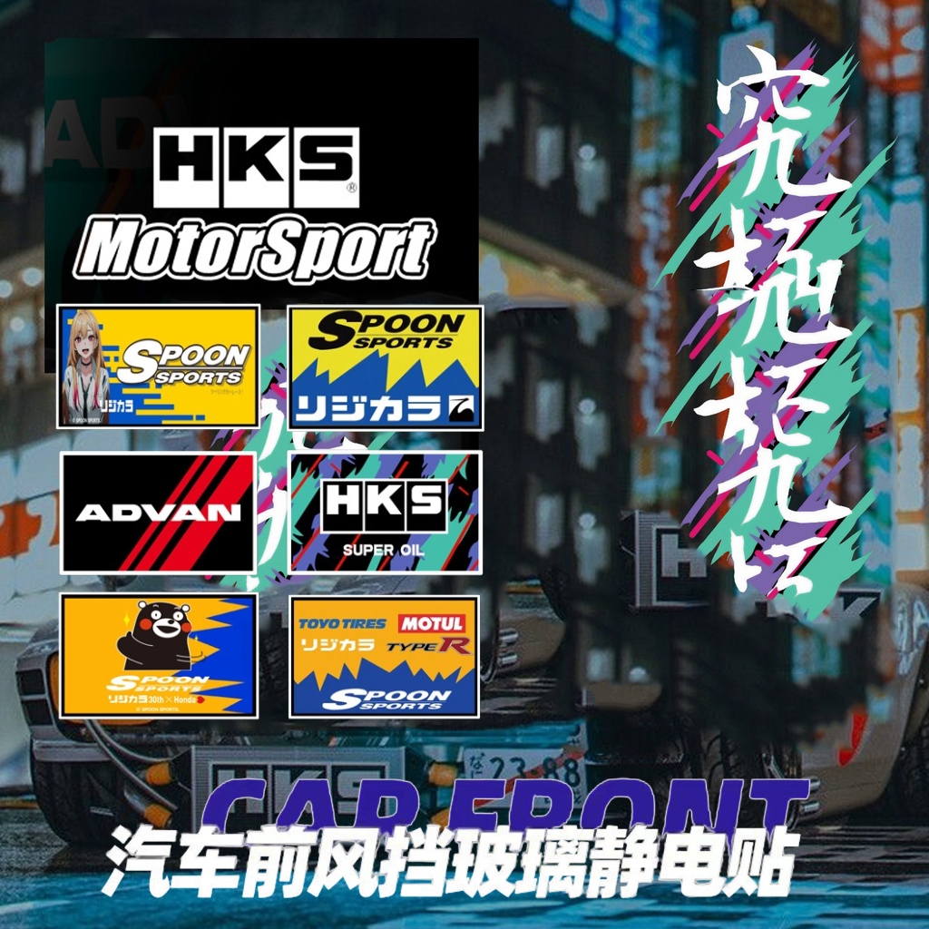 6PCS/Set JDM HKS SPOON SPORTS Car Windshield Electrostatic Sticker ...