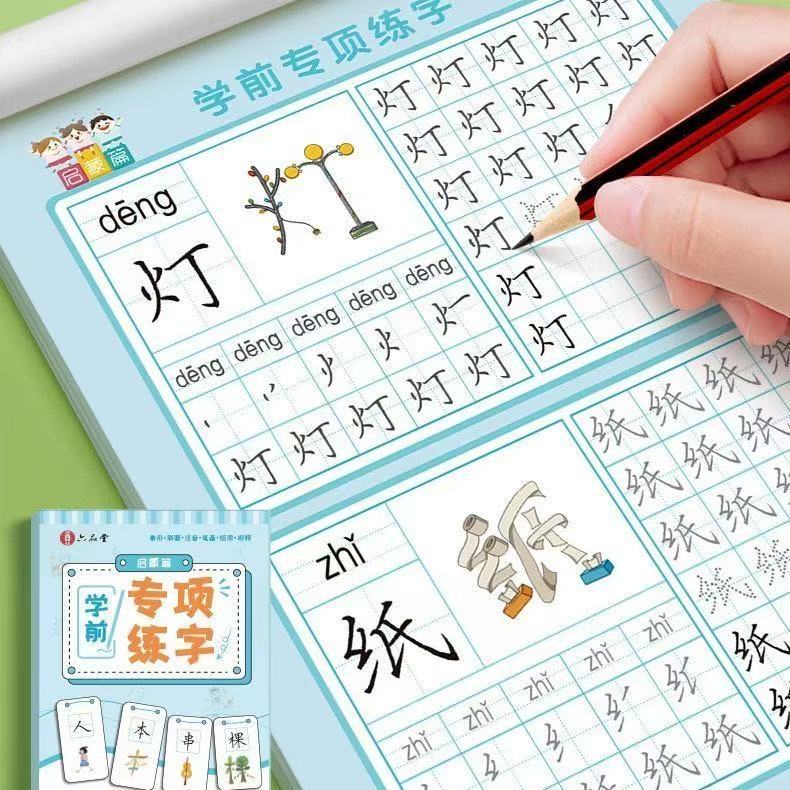 【5 Books】Chinese Characters Tracing Book Preschoolers Chinese Words ...