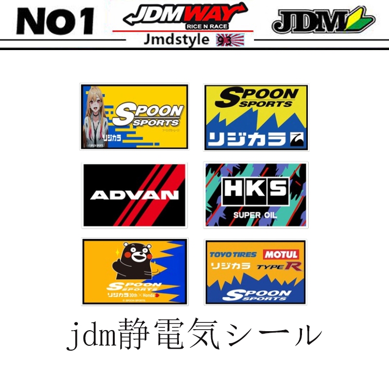 6PCS/Set JDM Car Windshield Electrostatic Sticker Japanese Style ...