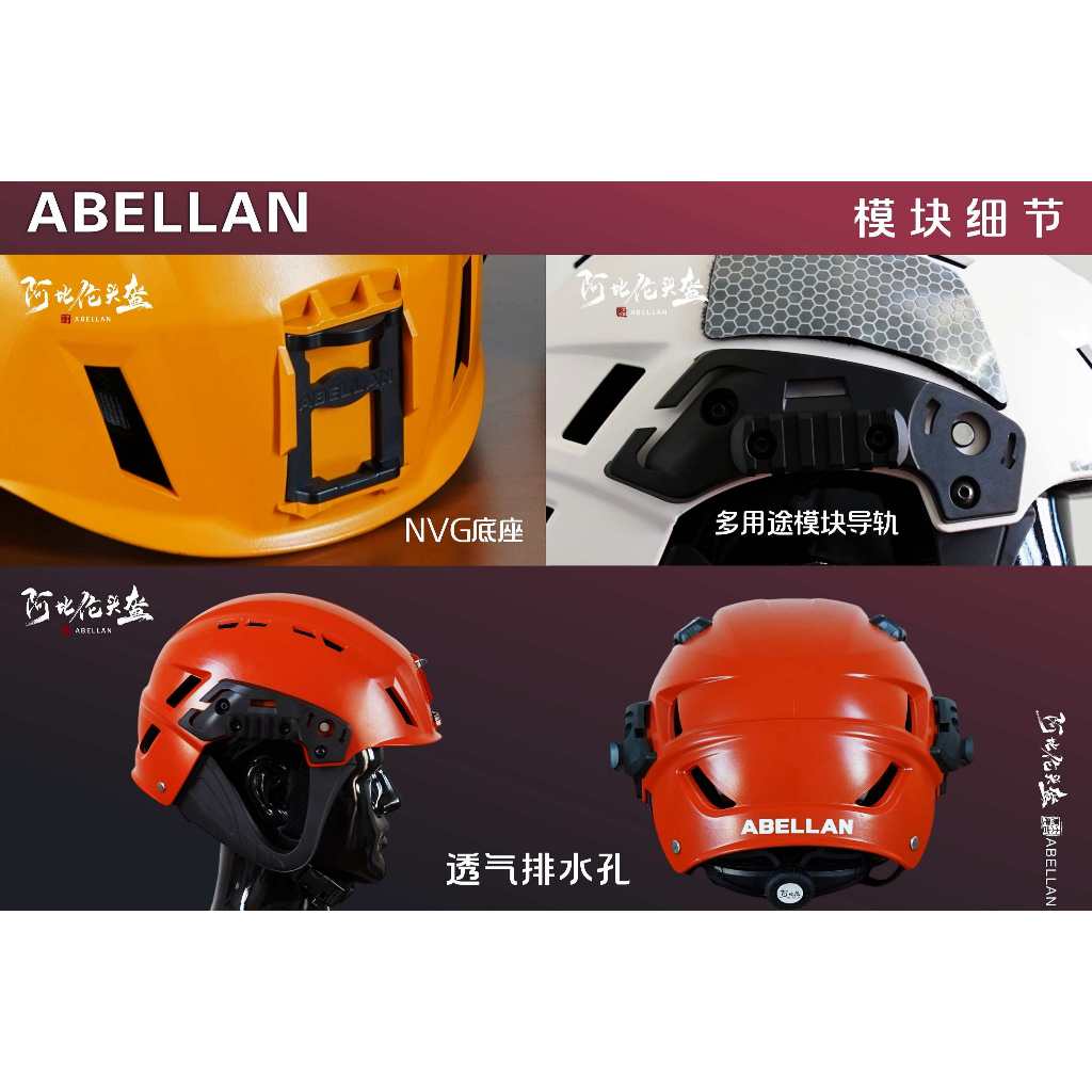 ABELLAN Search and rescue helmet, water search and rescue helmet ...